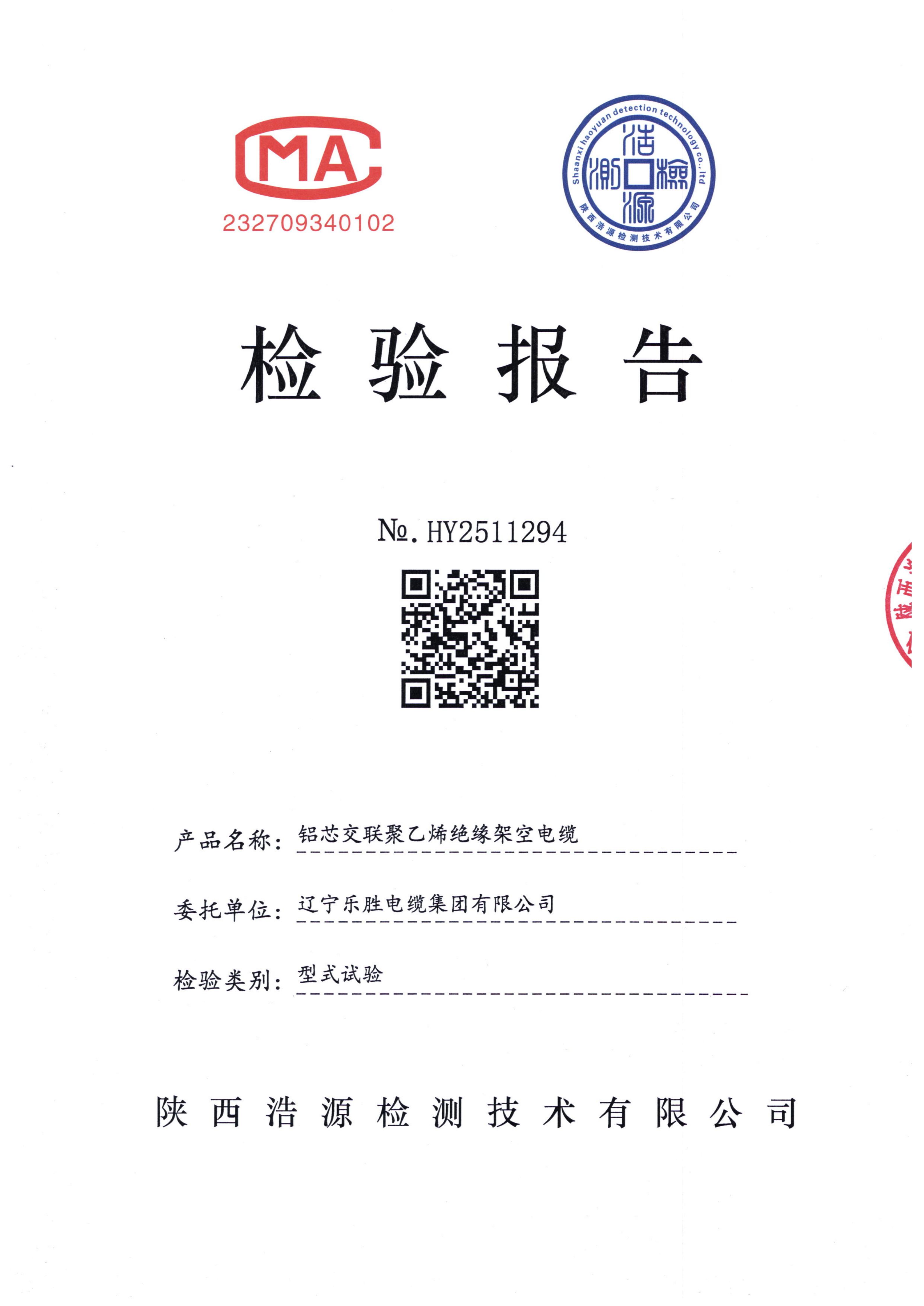 丹东电线 