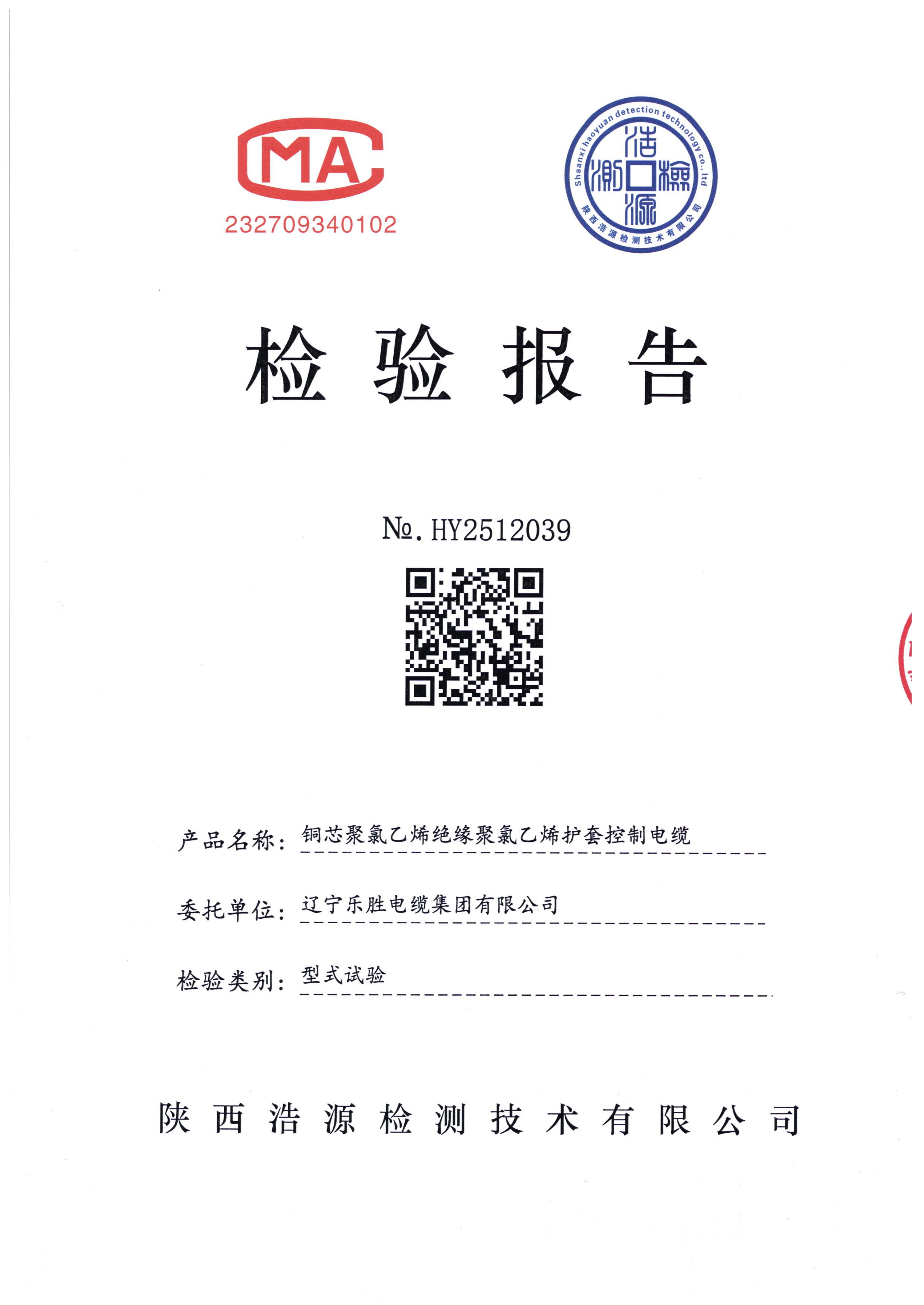 丹东电缆